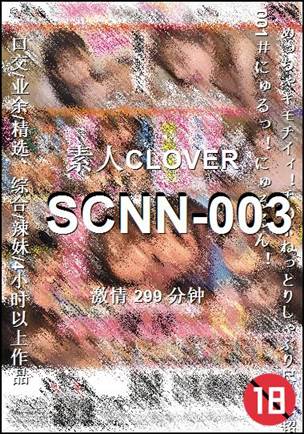SCNN-003