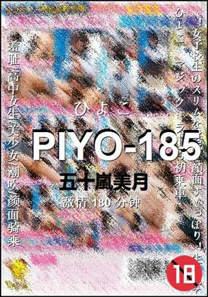 PIYO-185