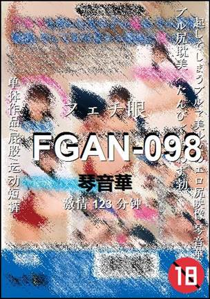 FGAN-098
