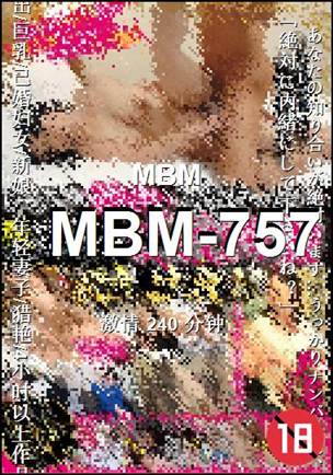 MBM-757