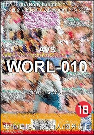 WORL-010