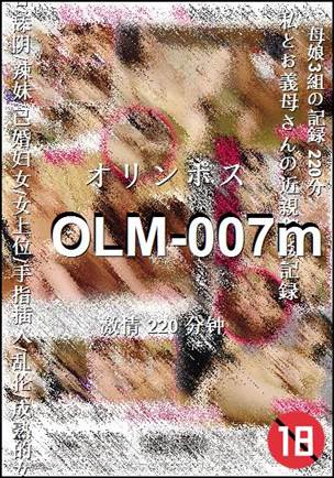 OLM-007m
