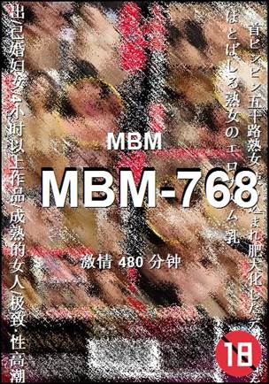 MBM-768