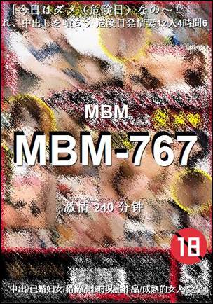 MBM-767