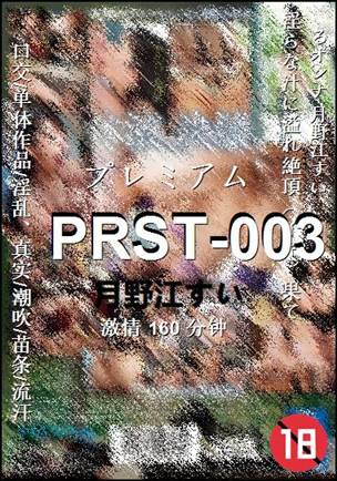 PRST-003