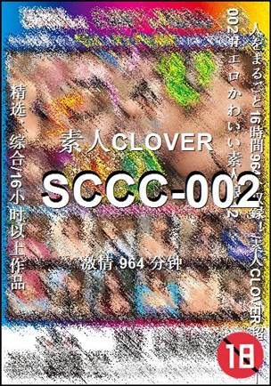 SCCC-002