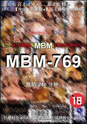 MBM-769