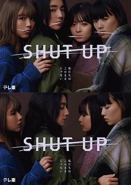 SHUT UPѸ