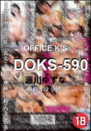 DOKS-590
