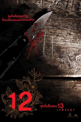 12ϷĻѸ