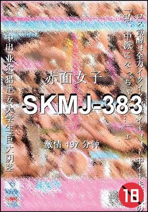 SKMJ-383