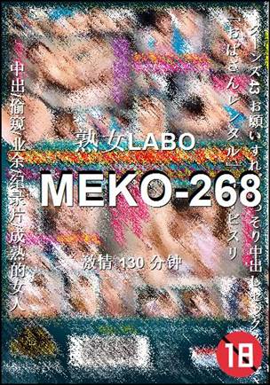 MEKO-268