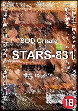 STARS-831