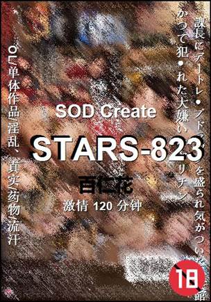 STARS-823