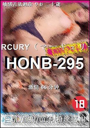 HONB-295