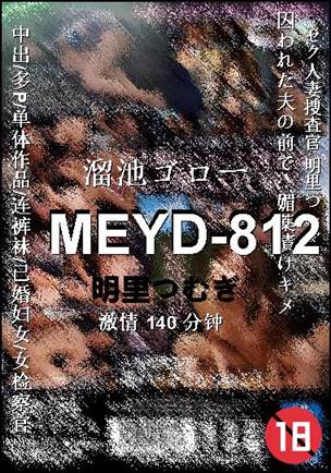 MEYD-812