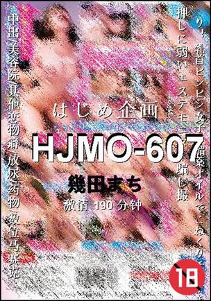 HJMO-607