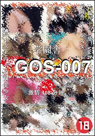 GOS-007
