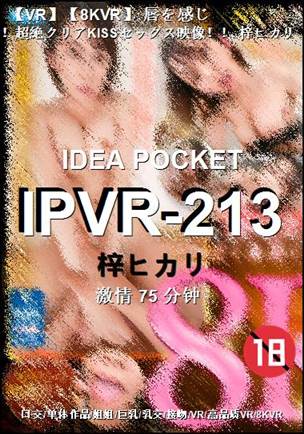 IPVR-213