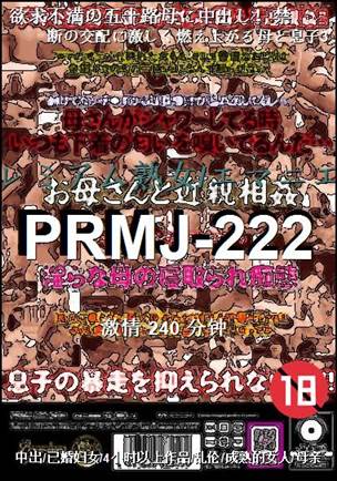 PRMJ-222