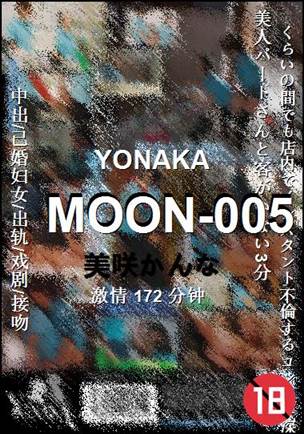 MOON-005