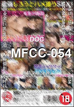 MFCC-054