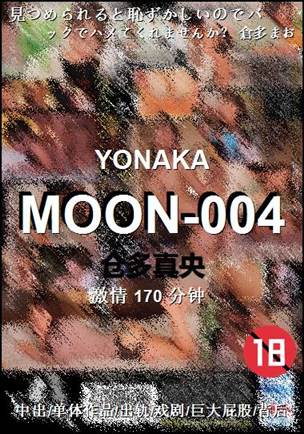 MOON-004