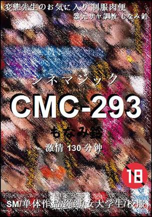 CMC-293
