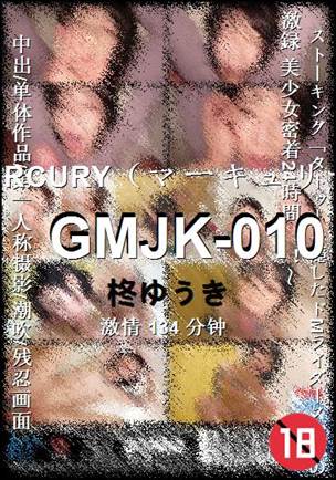 GMJK-010