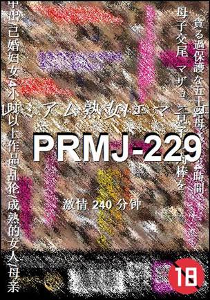 PRMJ-229