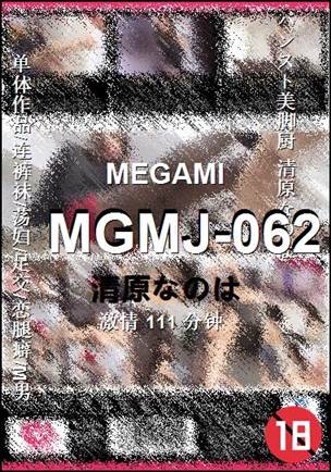 MGMJ-062
