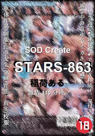 STARS-863