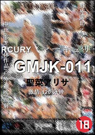 GMJK-011