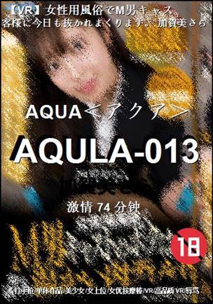 AQULA-013