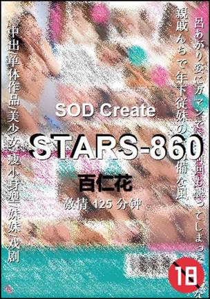 STARS-860