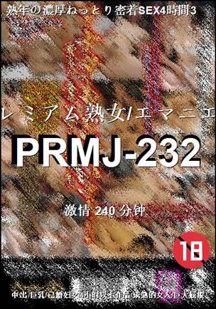 PRMJ-232