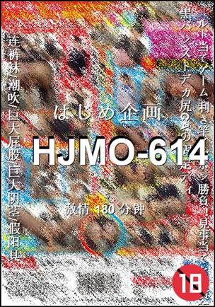 HJMO-614