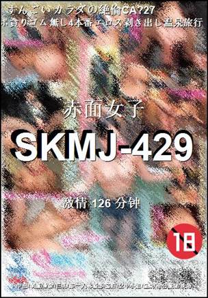 SKMJ-429