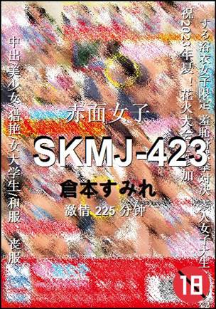 SKMJ-423