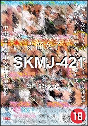 SKMJ-421