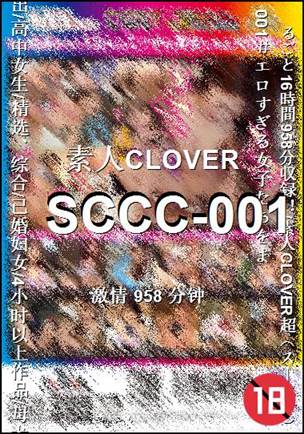 SCCC-001