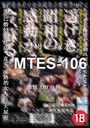 MTES-106