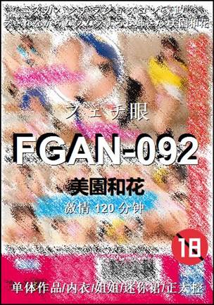 FGAN-092