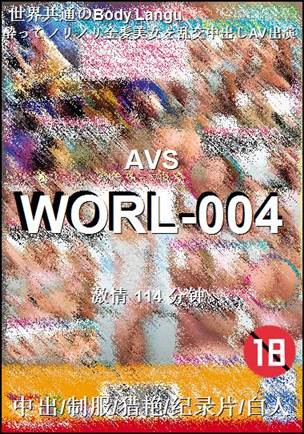 WORL-004