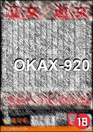 OKAX-920