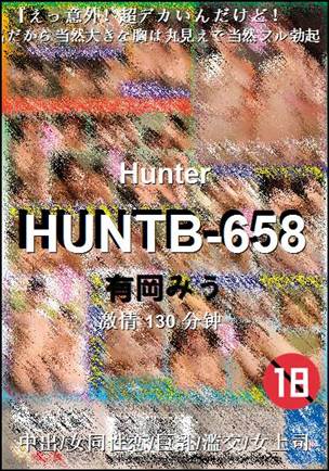 HUNTB-658