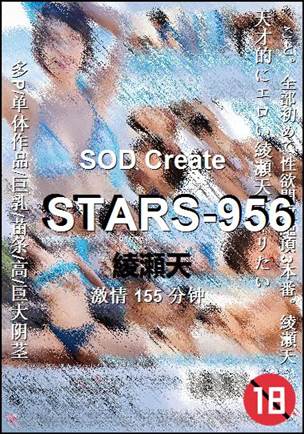 STARS-956