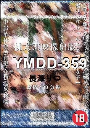 YMDD-359