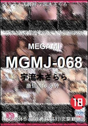 MGMJ-068