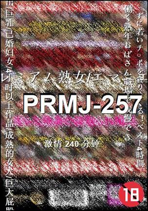 PRMJ-257